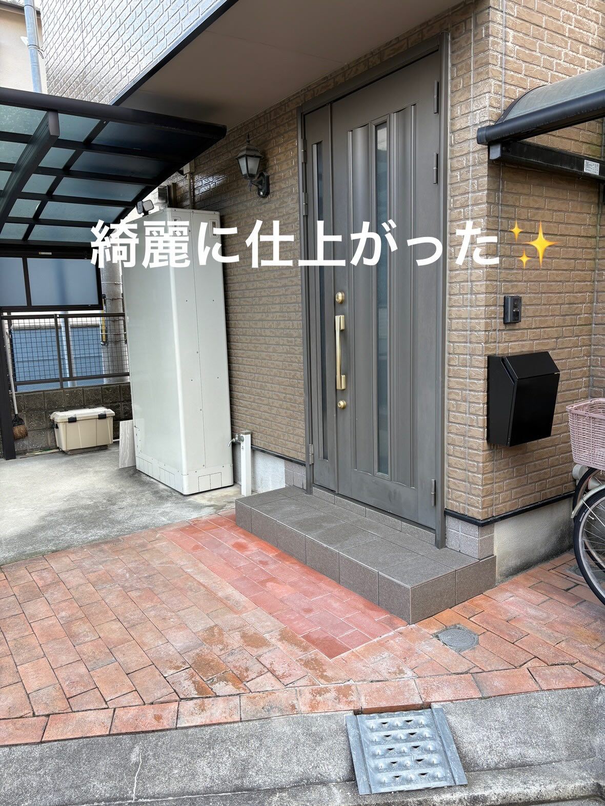 ポーチの一部撤去とポスト移設
